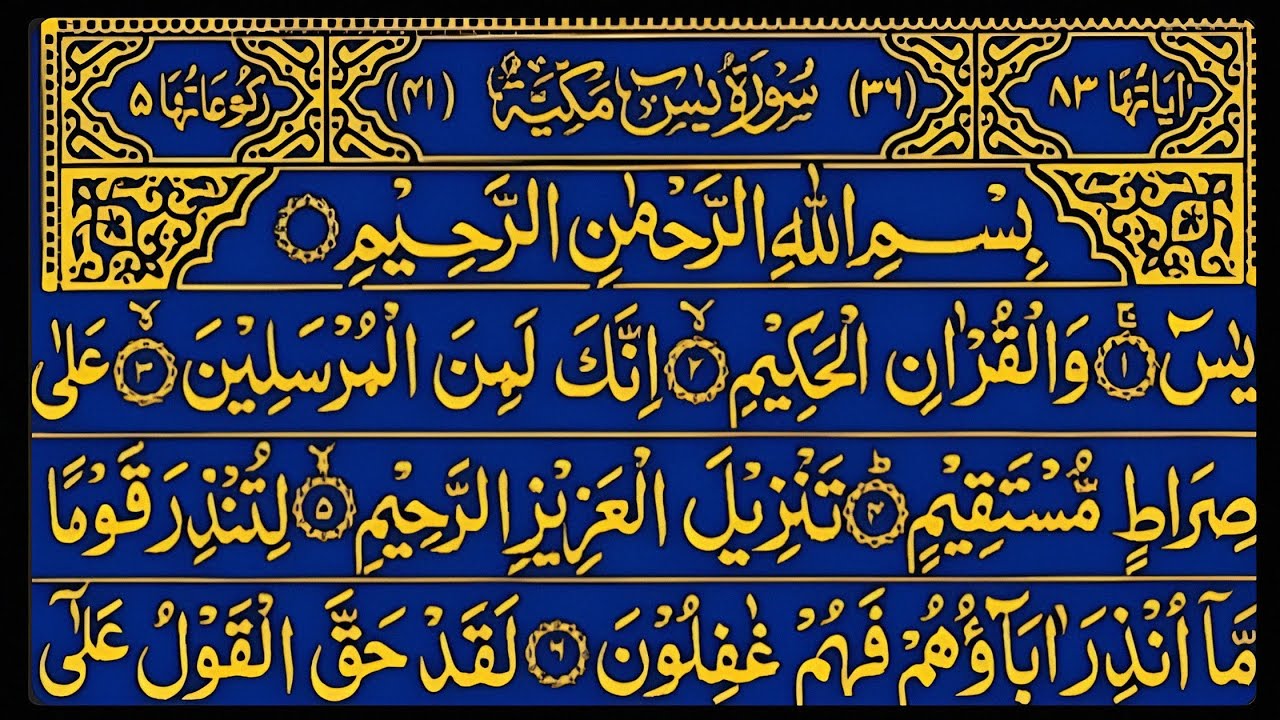 Surah Yasin Surah Rahman | Beautiful Recitation Surah Yaseen Surah Rahman Full | Quran Tilawat | 108