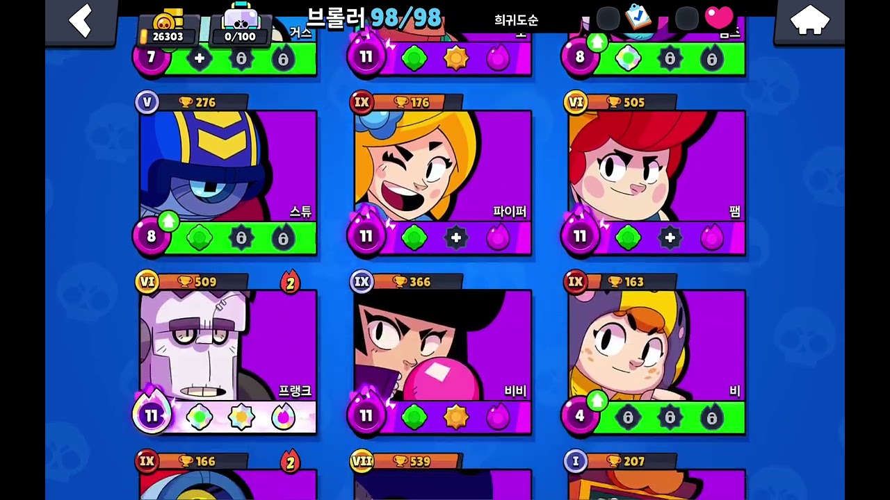 브롤 1대1 2화