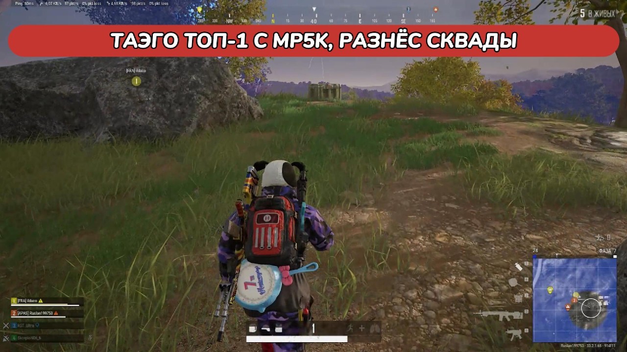 ТАЭГО ТОП-1 С MP5K, РАЗНЁС СКВАДЫ в PUBG BATTLEGROUNDS 33.2