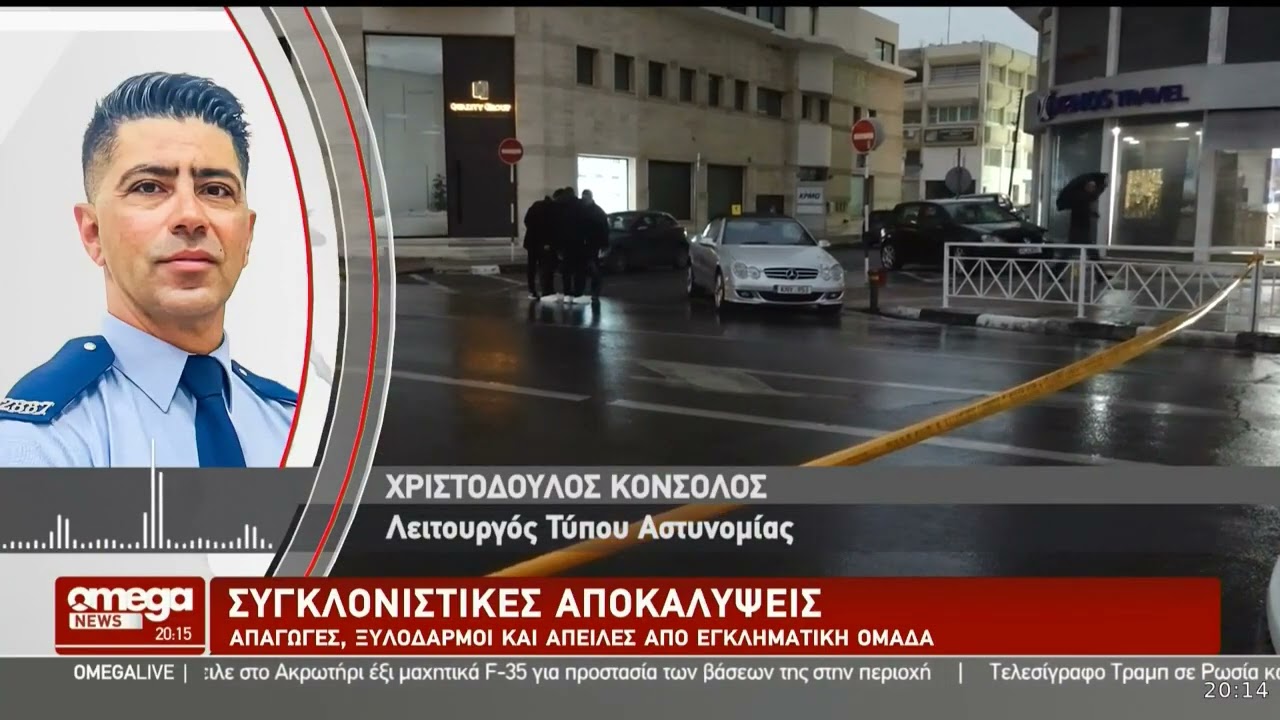 Λάρνακα: Ο καναπές του «μαρτυρίου» και οι σοκαριστικές λεπτομέρειες