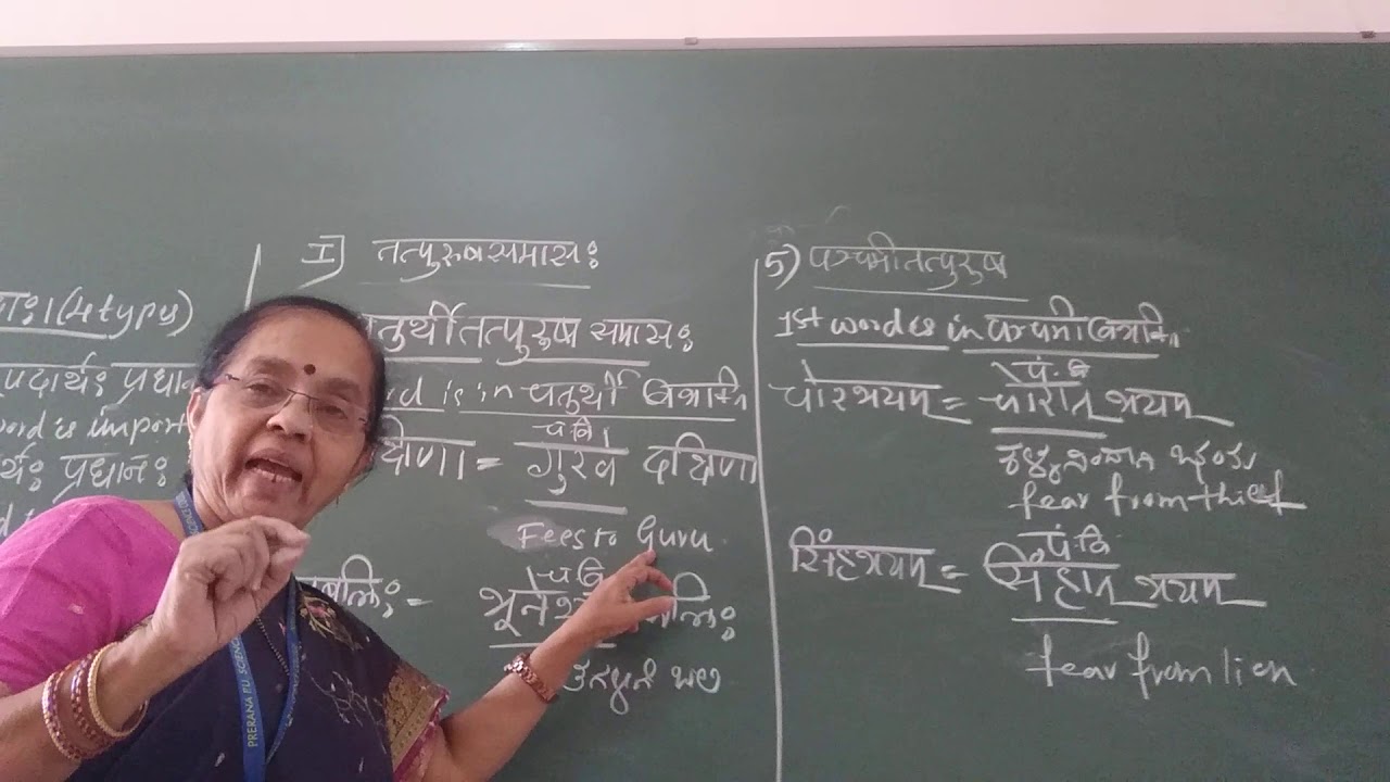 PU1 -Sans-1-Tatpurusha Samasa