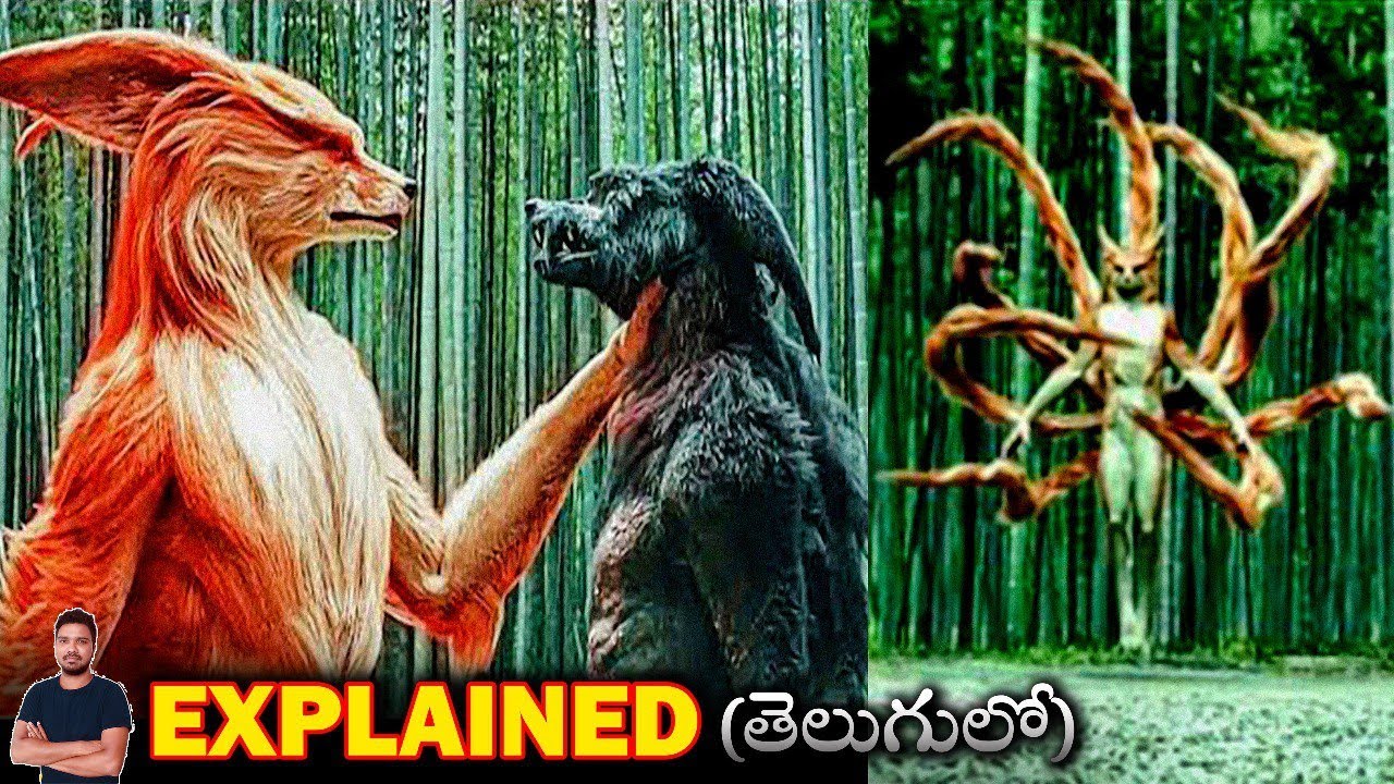 మనిషిగా మారి పవర్స్ కోసం పోరాడే నక్క🐺🦊 ఆత్మలు | Soul Snatcher (2020) Film Explained in Telugu