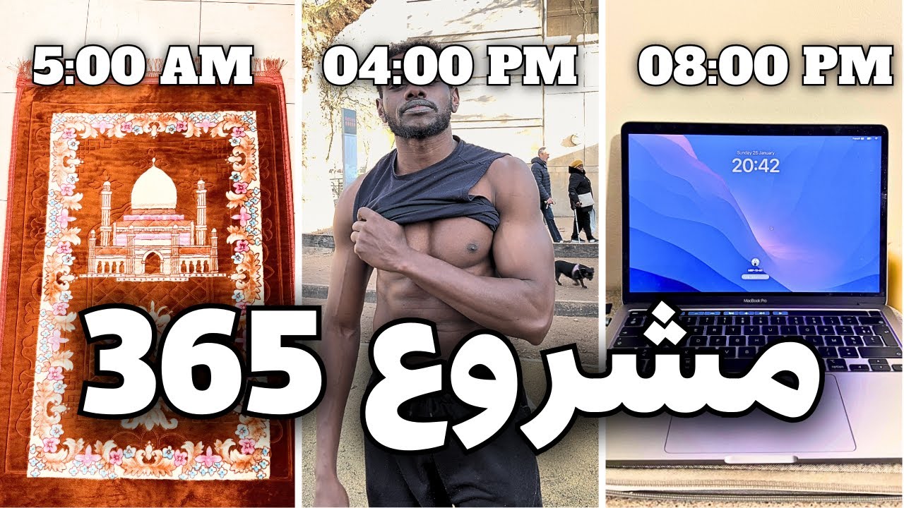 مشروع 365 | اليوم 25 | بدأت رحله الدروبشوبينغ