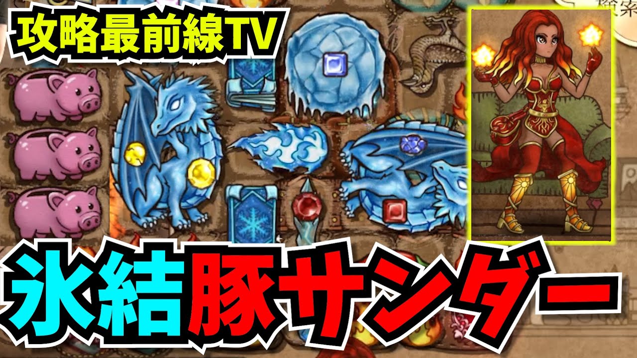 【BpB攻略最前線TV】豚のゴールドでぶん殴る氷結ドラゴンビルド最高だヨォW【Backpack Battles】
