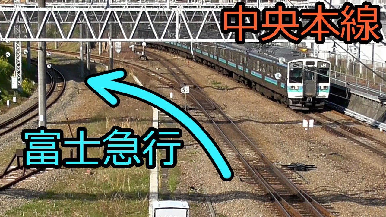 [大月駅]中央本線と富士急行の分岐ポイント Railroad switch of Otsuki station