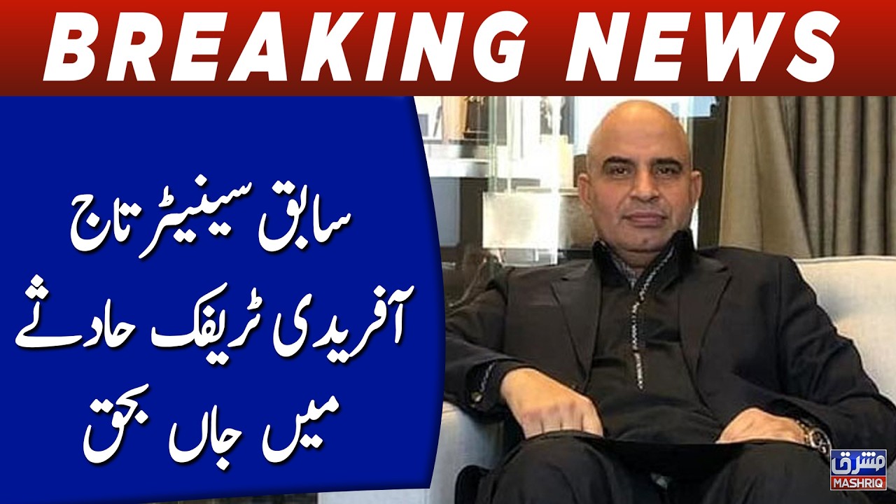Former Senator Taj Afridi Dies in Tragic M-1 Motorway Accident