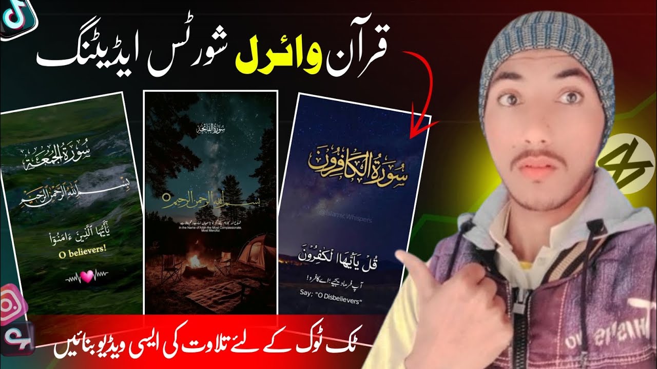 Quran Recitation Viral Reels Editing on CapCut |  Tilawat Short Video Editing Capcut |