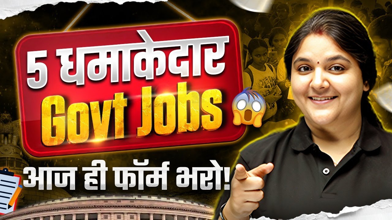 Upcoming Govt Jobs 2026 | 5 धमाकेदार Govt Jobs | Govt Jobs Vacancy 2026 | Full Details