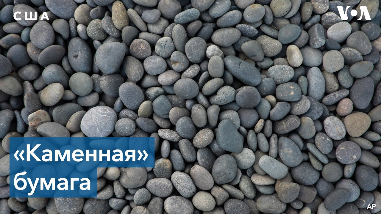 Картон из камня – упаковка будущего