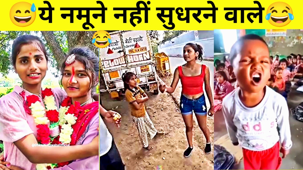 हँसते हँसते पेट दूखेगा ,ऐसे नमूनों को देखकर!😂🤣|| Funny Videos Try Not To Laugh|Total Idiots At Work