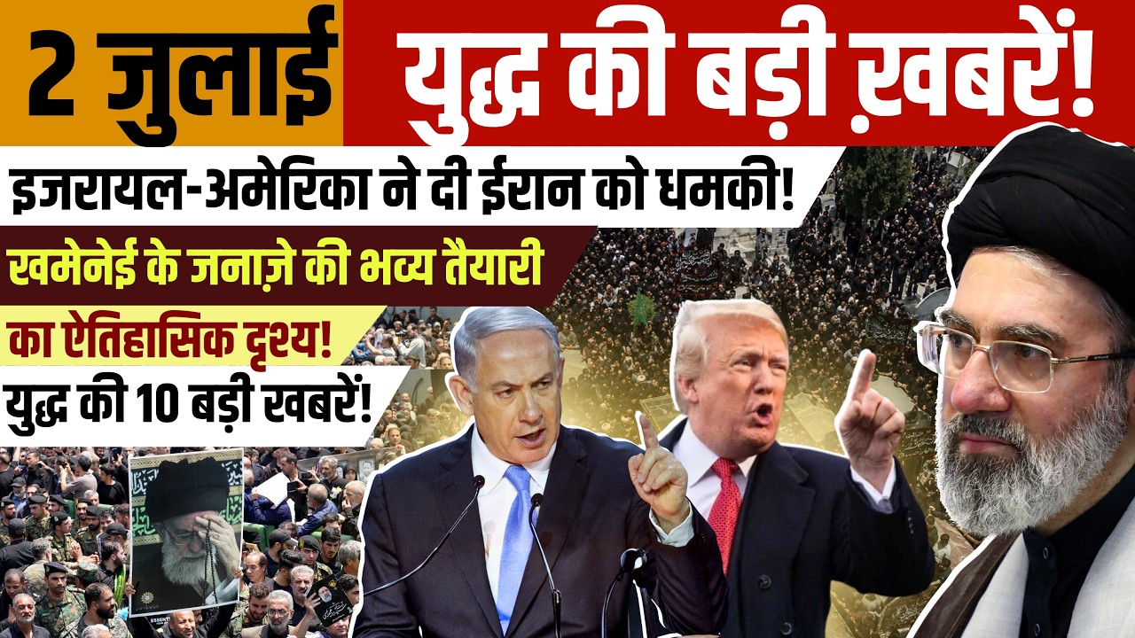 July 2 Iran-Israel War Update | Major Update on Trump, Netanyahu, and Hormuz: 10 Big Headlines