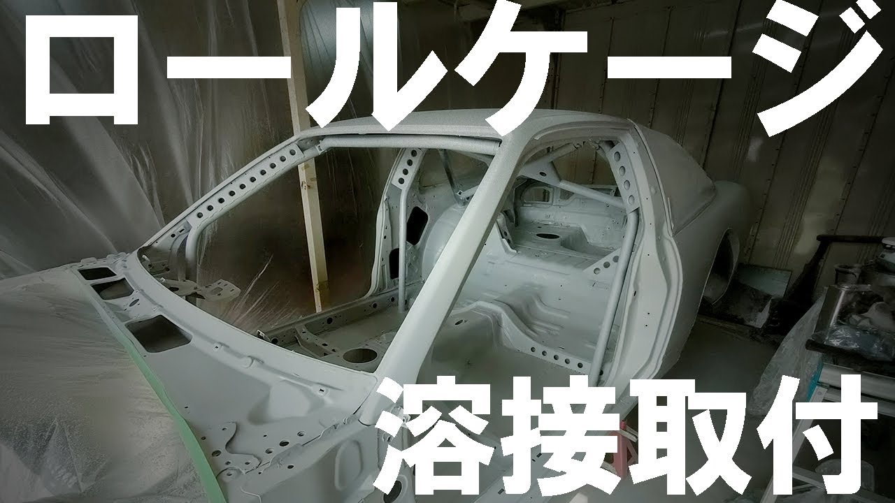 【180SX レストア #26】念願の