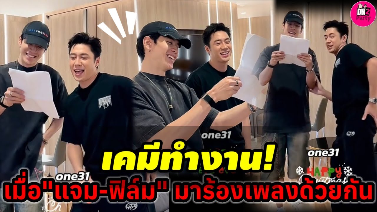 เคมีทำงาน! เมื่อ