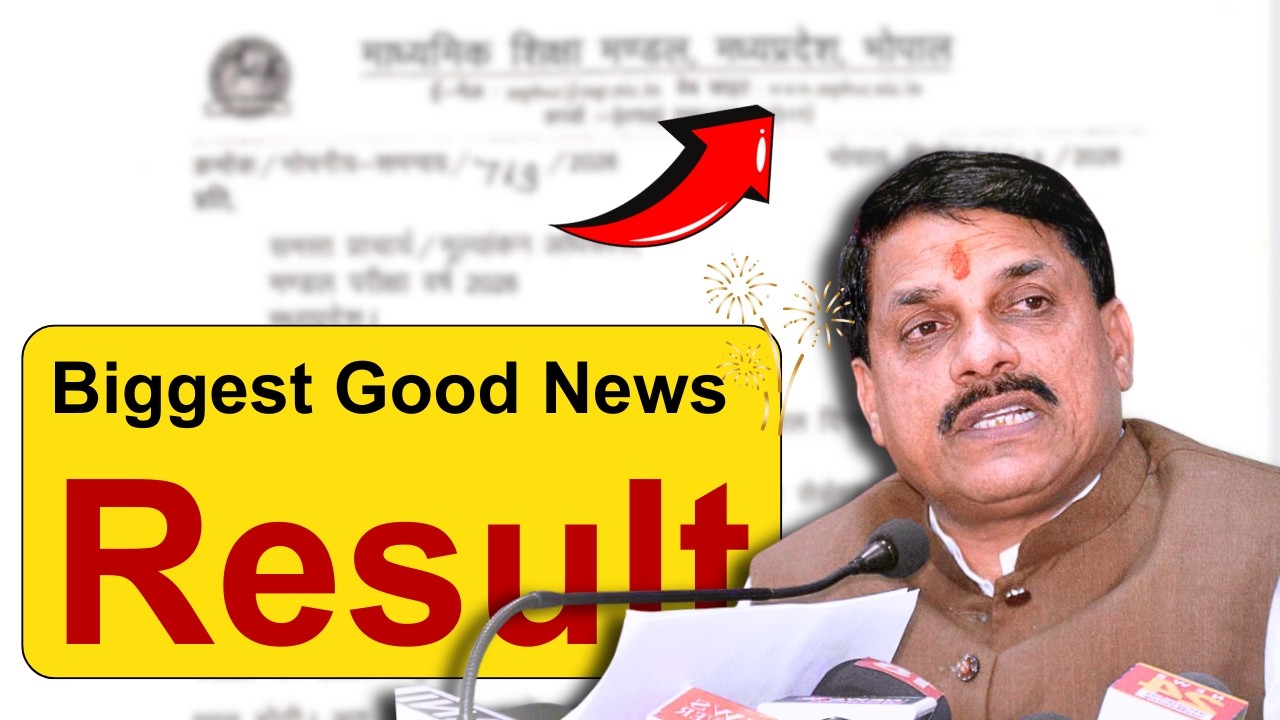 MP Board Good News 🎉 | Class 10th & 12th Result Date Announcement 🔥