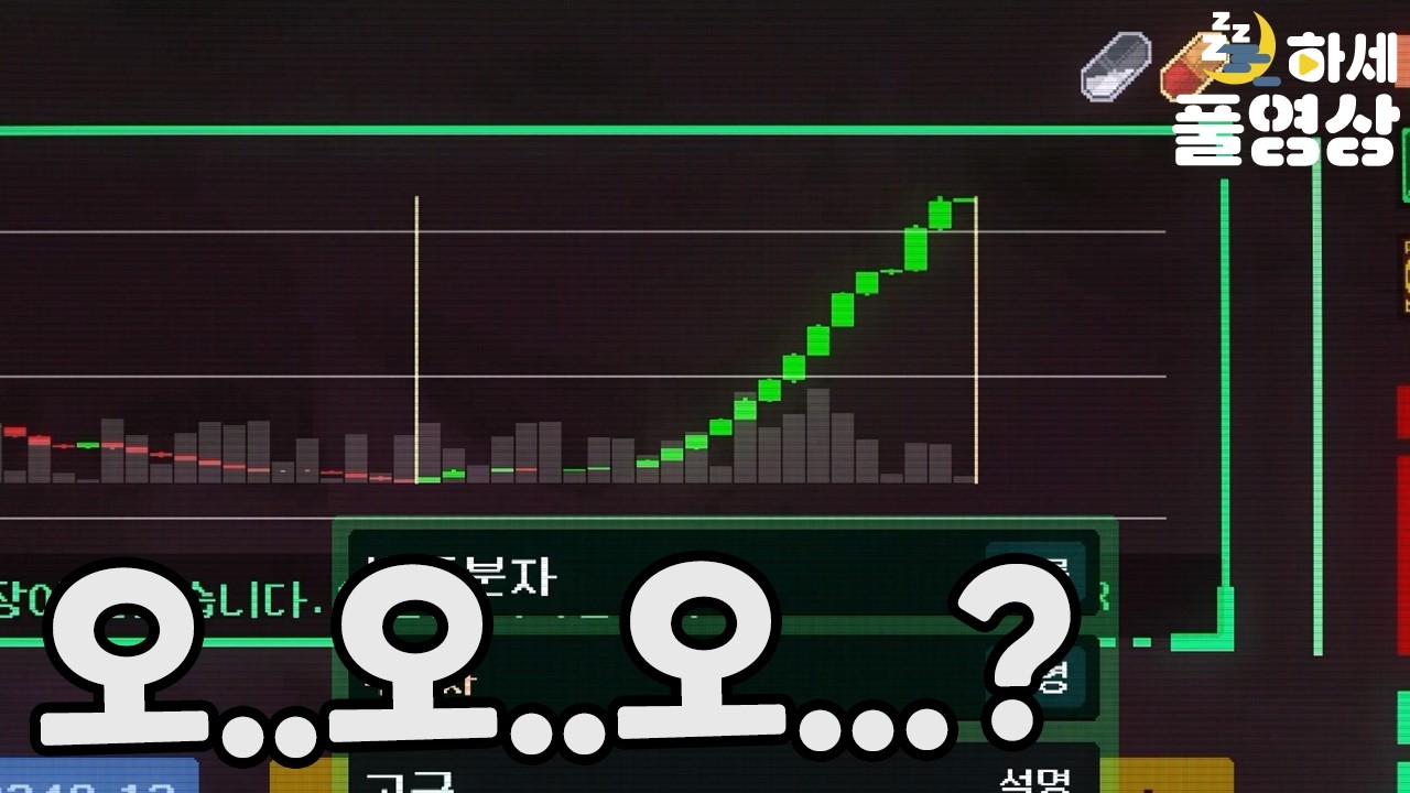 (2화) 주가를 조작해서 돈을 버는 게임!?