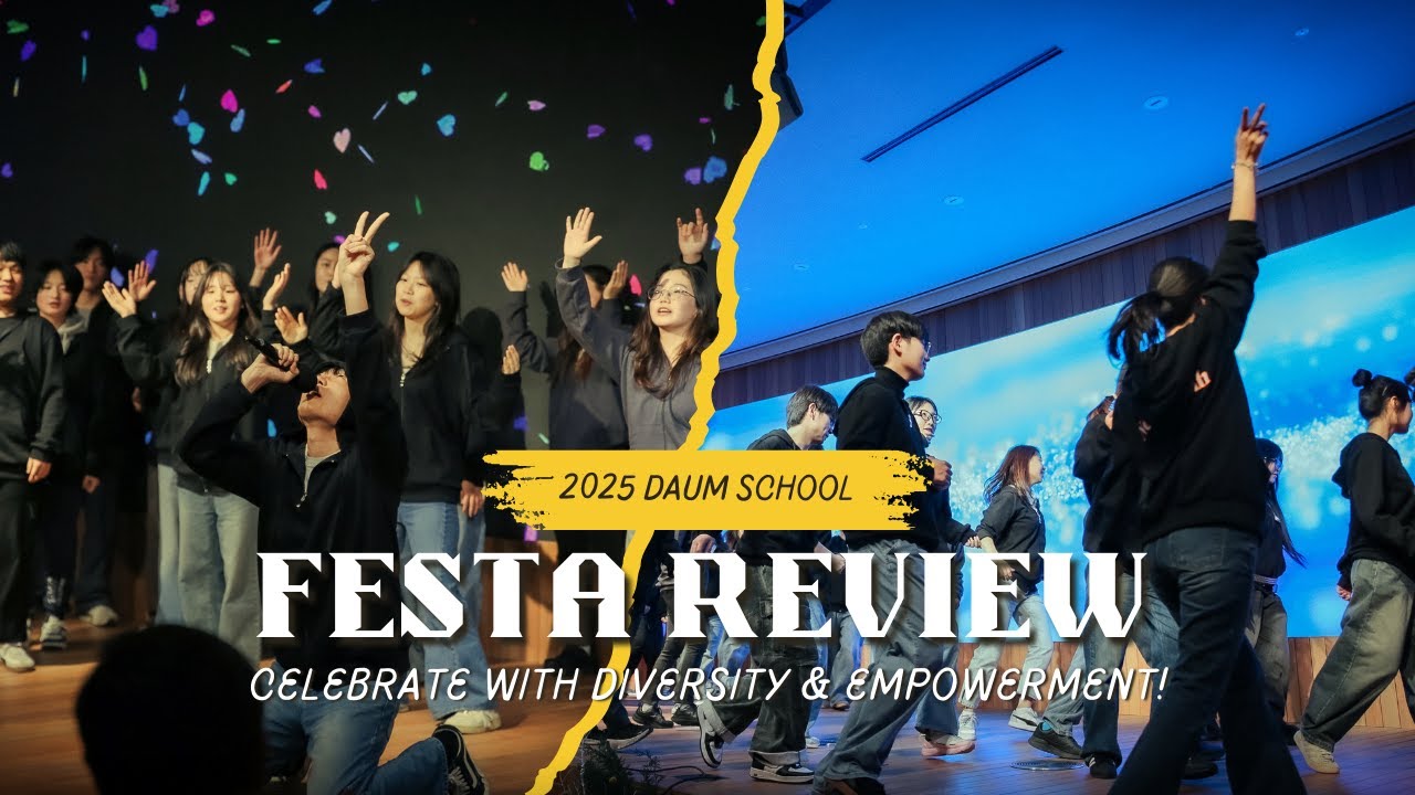 Daum Festa 2025ㅣ리뷰ㅣ다음학교