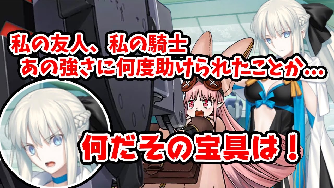 【ネタバレ】モルガン&rarr;ハベにゃん マイルーム会話 【Fate/Grand Order】