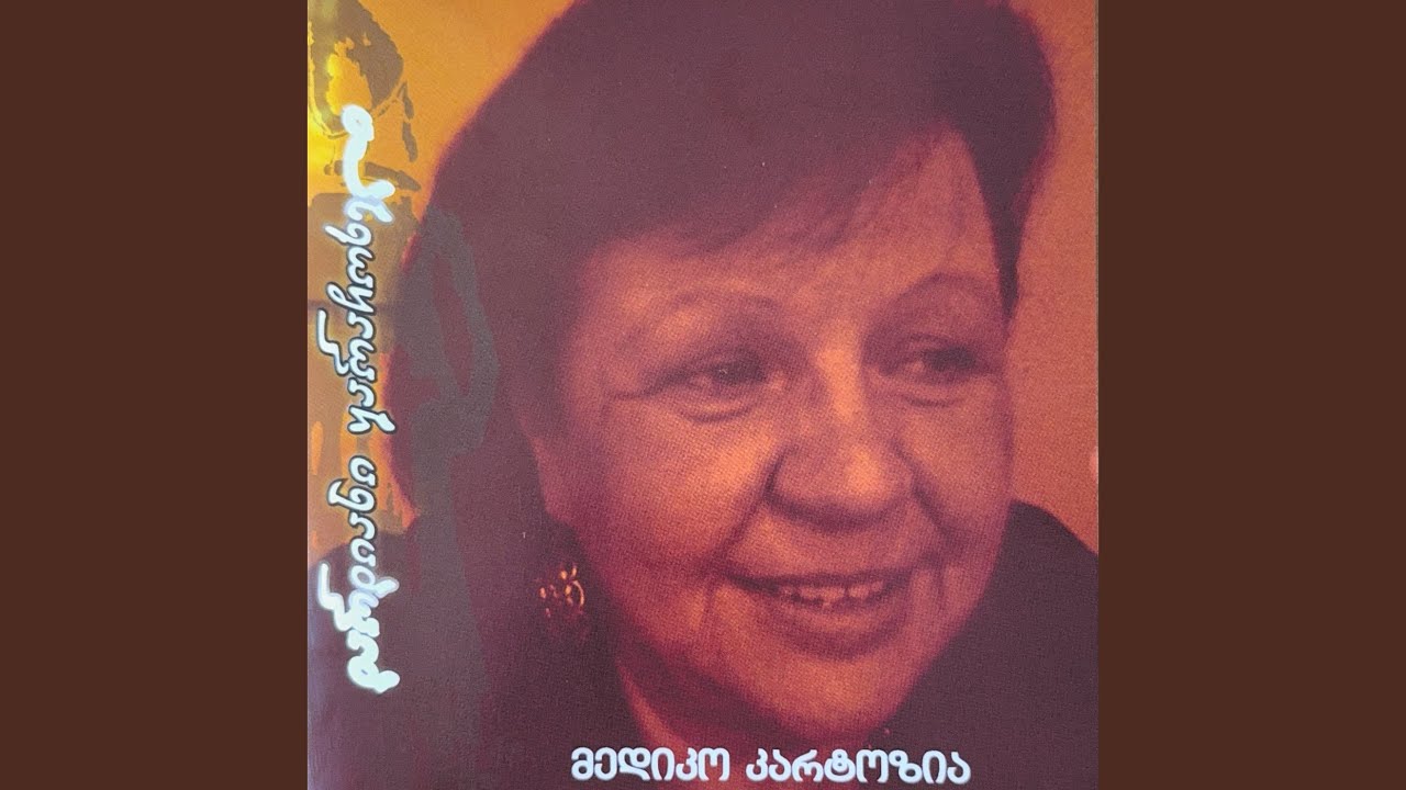 დრო მიდის