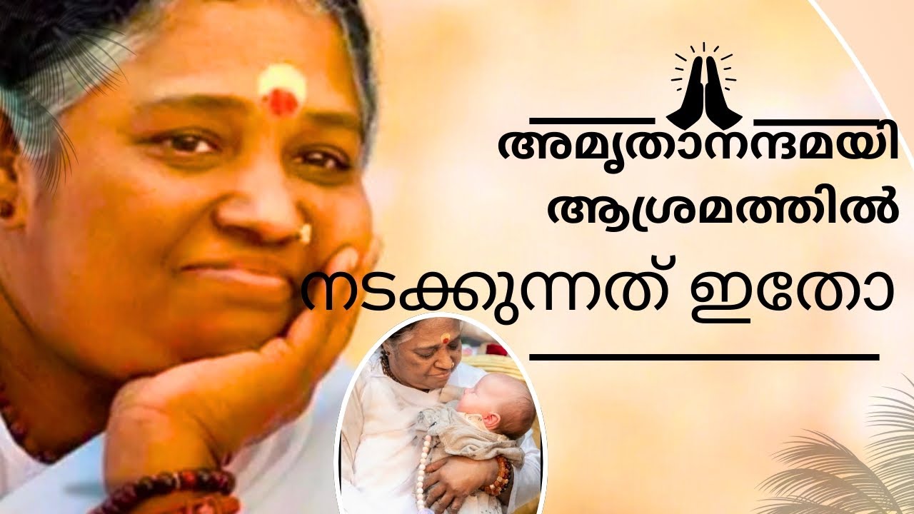 വള്ളിക്കാവിലെ അനുഭവം 