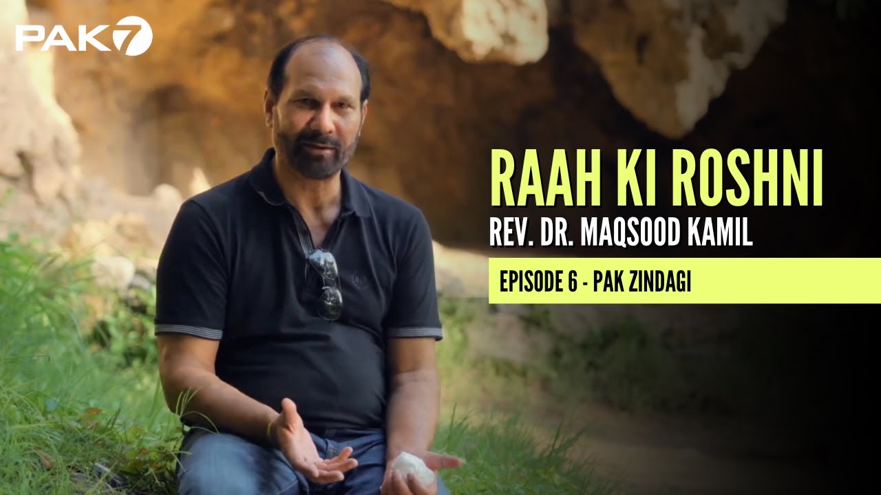 Rev. Dr. Maqsood Kamil - Pak Zindagi  - Raah Ki Roshni