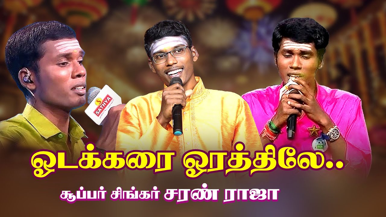 Super Singer Saran Raja Old Viral Video | Oodakara Orathiley Song | Harmony TV