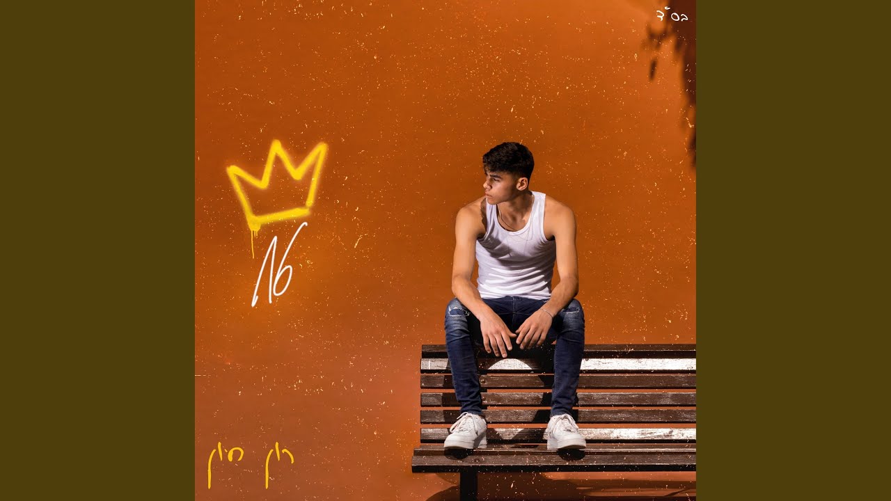 לבד