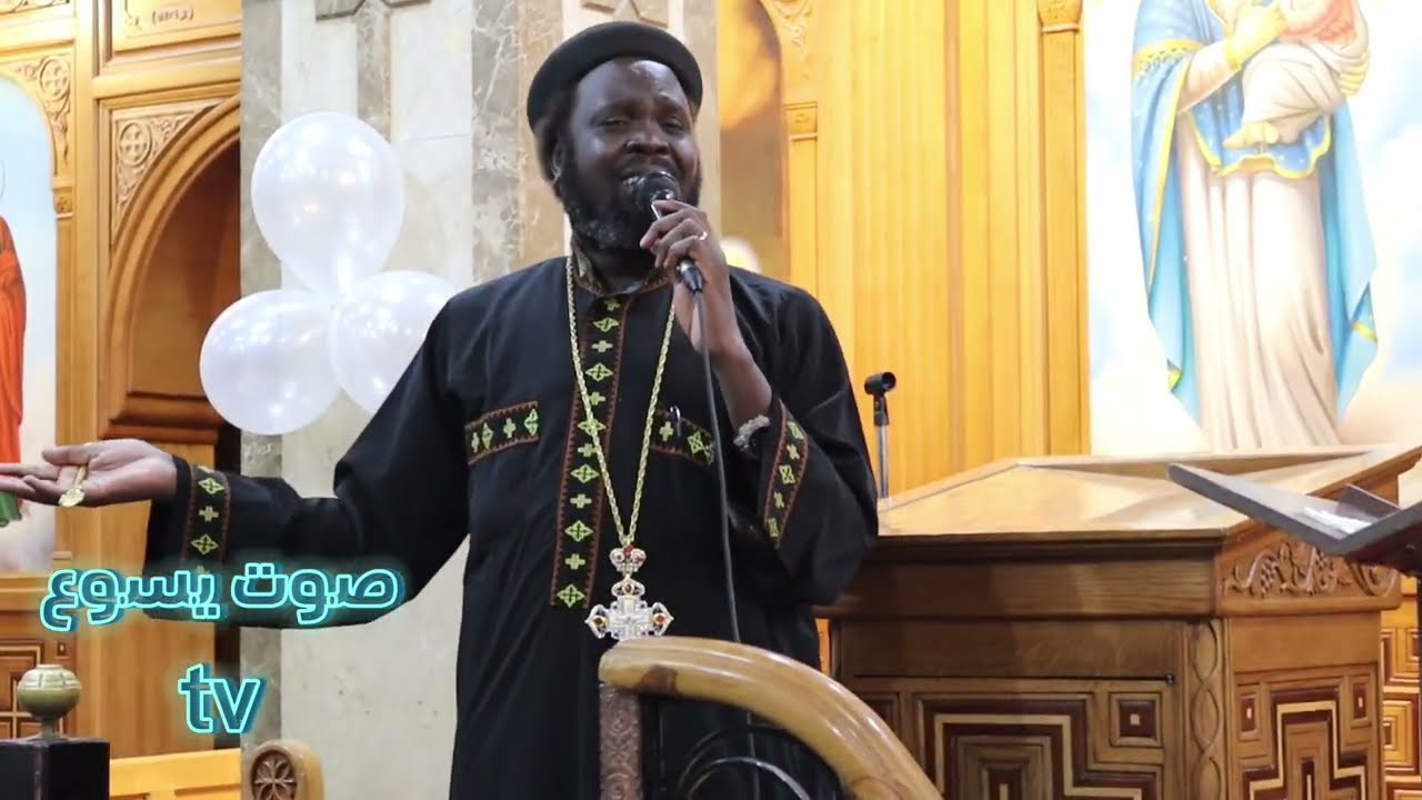 ترنيمة الرب قريب لمن يدعوه ابونا جوزيف جون كروان السودان والمرنمة سيمون عيد