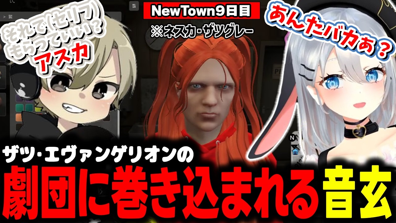 【NEWTOWN】手心刑事ABOにアジトまで送ってもらって見逃される山黒音玄【山黒音玄/あおぎり高校/切り抜き】