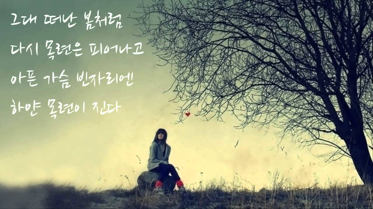 양희은 - 하얀 목련(1983年)