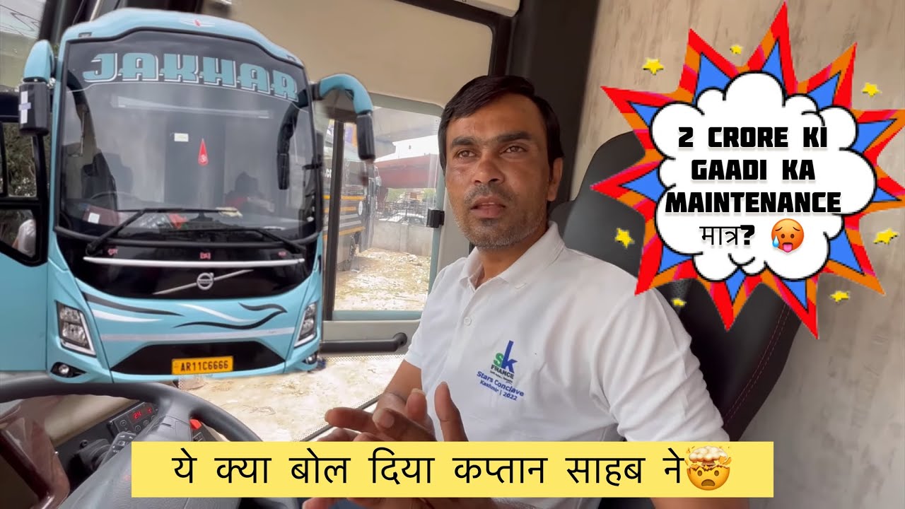 2 CRORE की VOLVO 9600 का maintenance सुनकर दंग रह जाओगे🥵