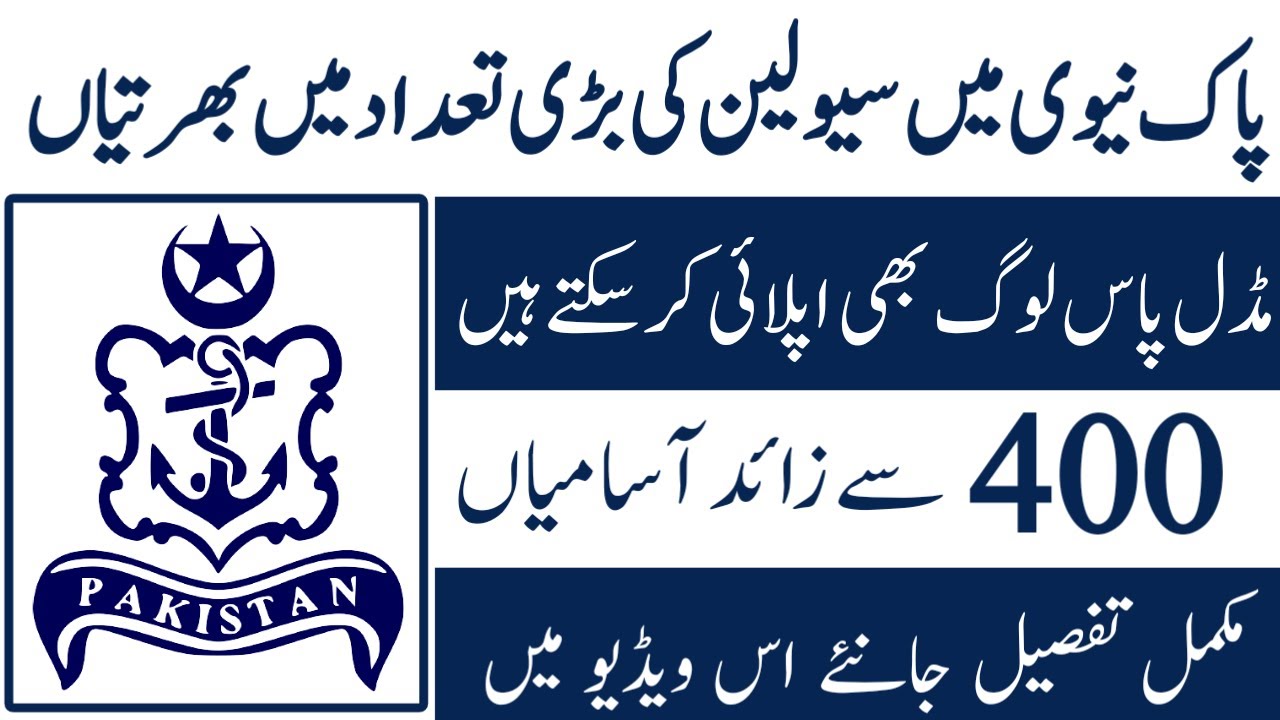 Join Pak Navy  | Pak Navy Jobs 2022 | Pak Navy Civilian Jobs 2022