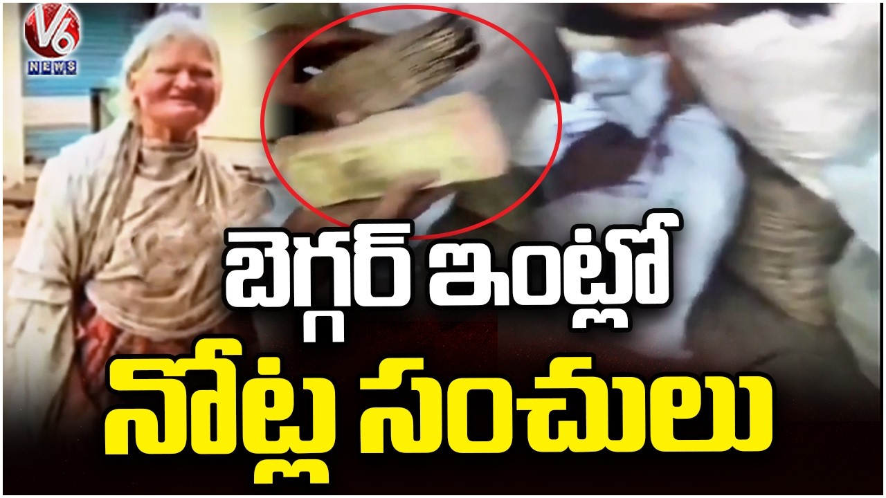 ₹8.40 Lakh Found in 30 Sacks After Karnataka Beggar&rsquo;s Death | V6 News