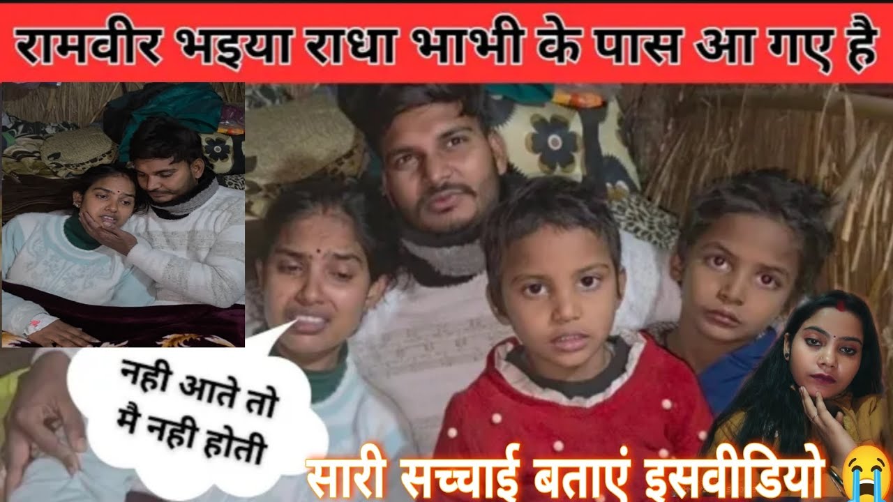 क्या थी सच्चाई रामवीर भैया की सब बताएं /😭😭@PriyaAmarnathVlog @amarnathsdk @