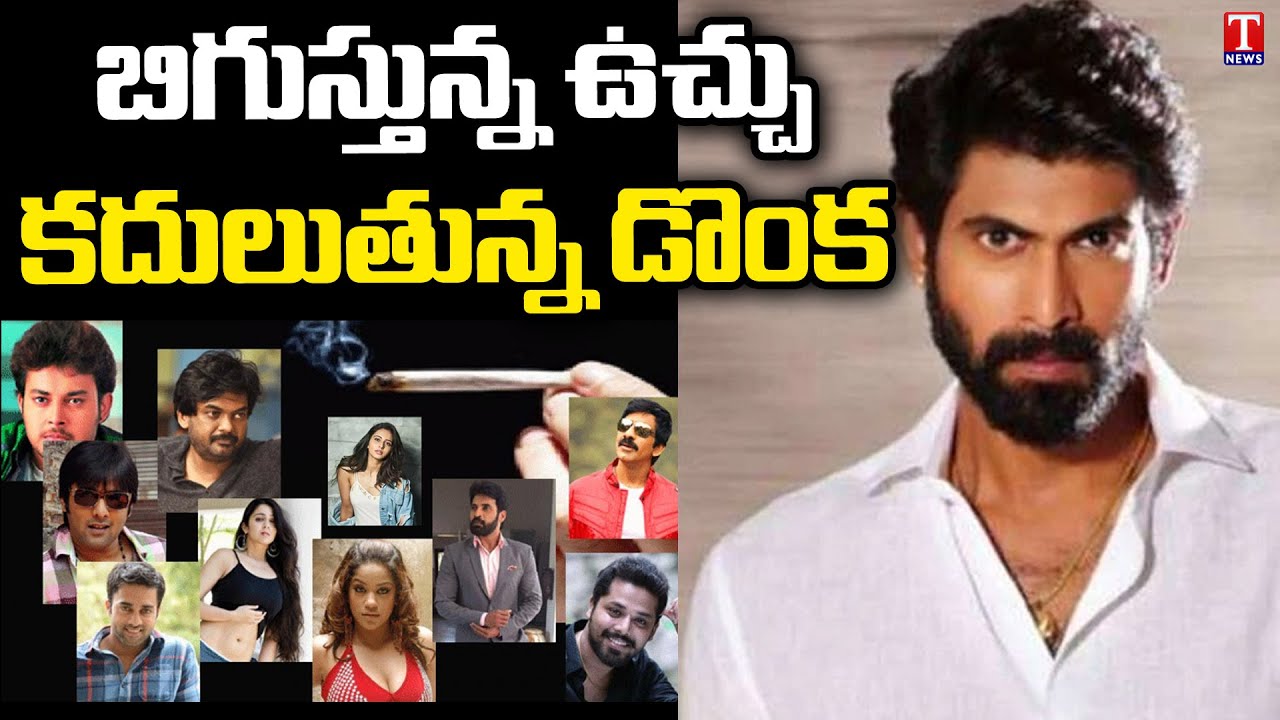 Actor Rana Daggubati Appears Before ED | Tollywood Drugs Case | T News