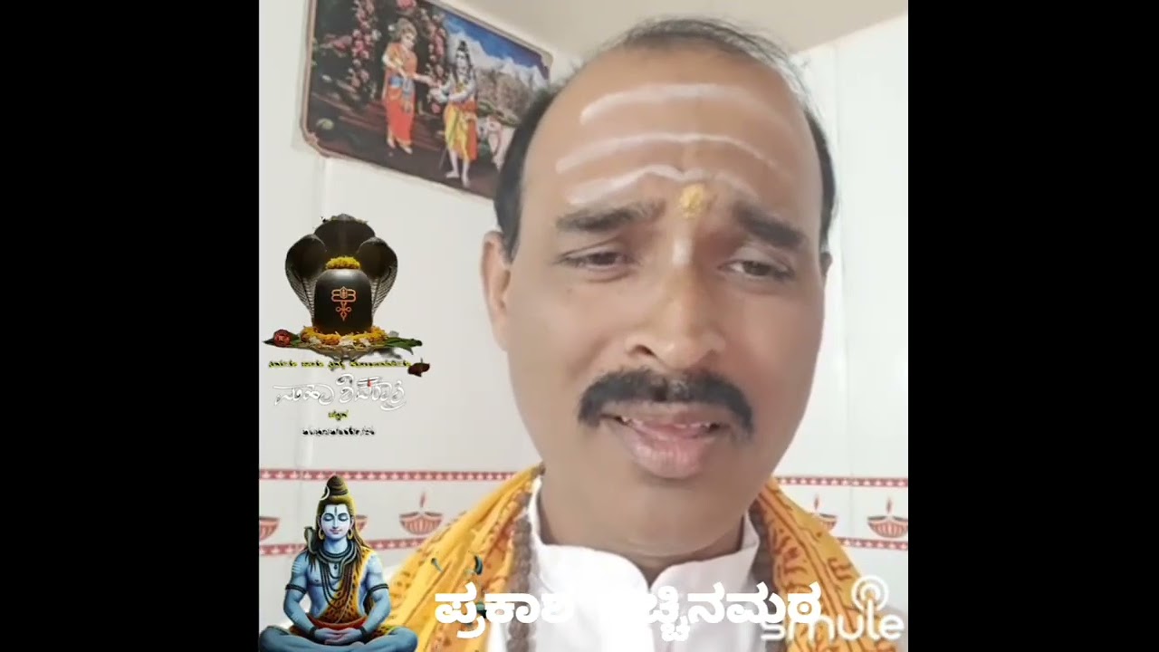 ಓಂ ಮಹಾ ಪ್ರಾಣ ದೀಪಂ ಶಿವಂ ಶಿವಂ 🙏🏽 Om Mahaprana Deepam shivam shivam🙏🏽