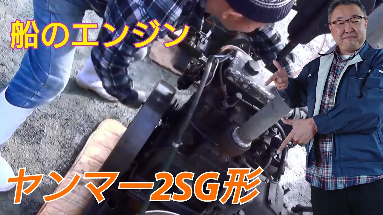 船舶用ヤンマーディーゼル　2SG形　旧い昔のエンジン　三重発動機保存会・桑名市在住の発動機士さん　新城桜淵運転会2020