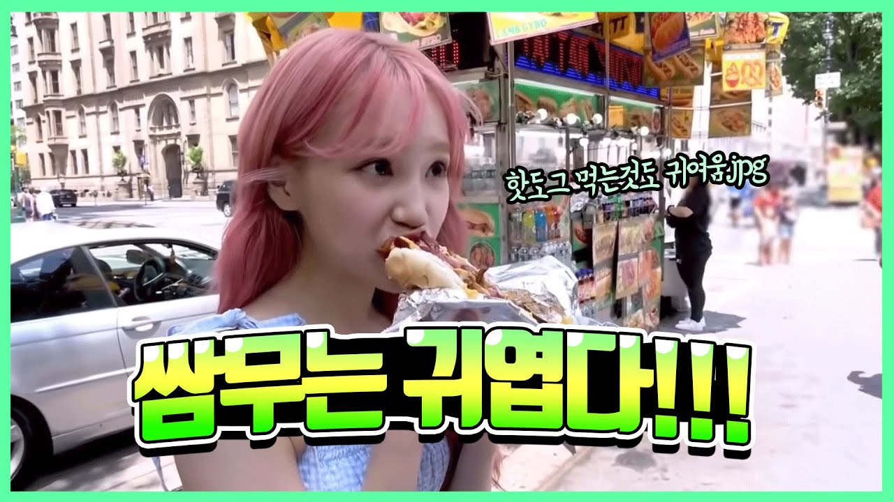 쌈무는 귀엽다!!!!