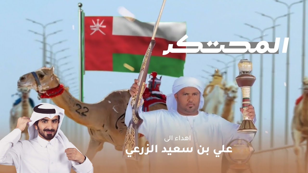 مسفر السندوانه - المحتكر | مهداة إلى علي بن سعيد الزرعي (حصرياً) | 2024