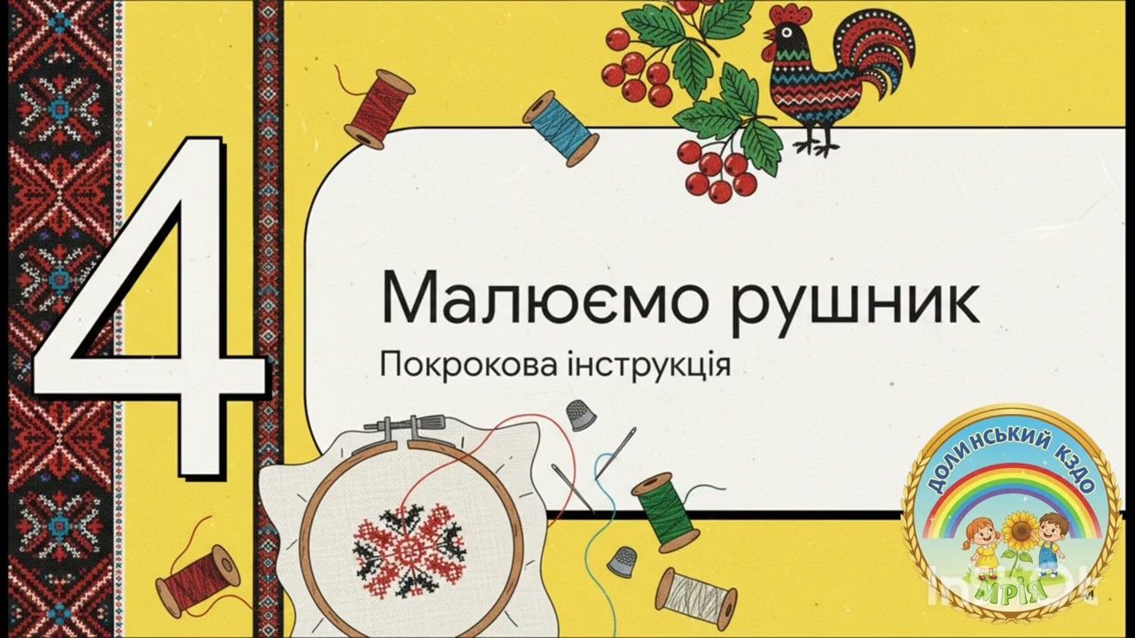 Малювання 