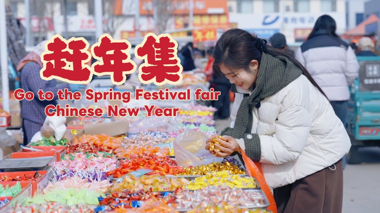 The more crowded the market, the stronger the New Year vibe【Haiqu Girl】#food #dailyvlog#dianxixiaoge