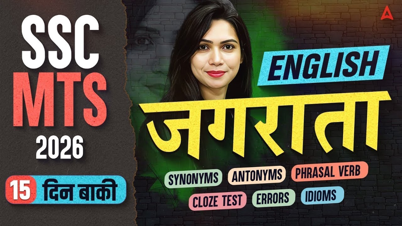 SSC MTS English 2026 | SSC MTS 2026 English | SSC MTS English Classes 2026 By Neha Ma'am