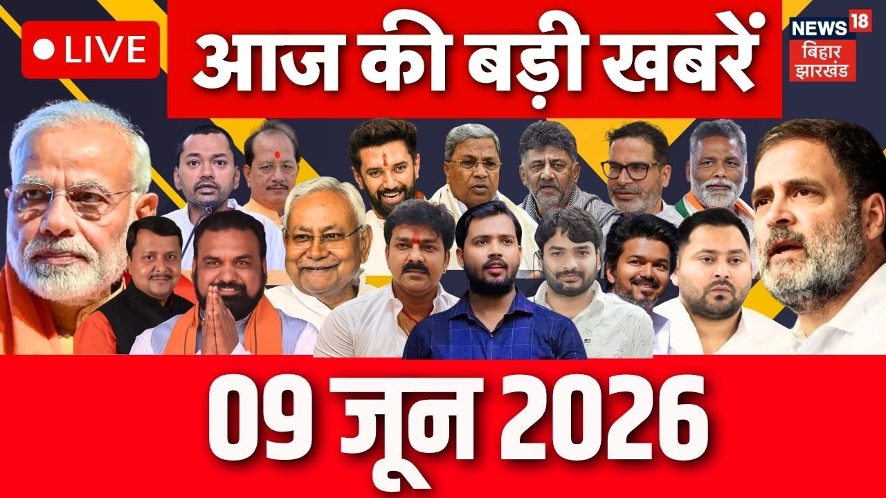 Aaj Ki Taaja Khabar LIVE : आज की बड़ी खबरें | Khan Sir Case | Tejashwi Yadav | CM Samrat | Bihar News