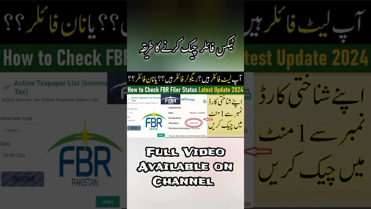 How to Check FBR Filer Status | Late Filer , Active Filer, Non filer Status Check Karne ka Tarika