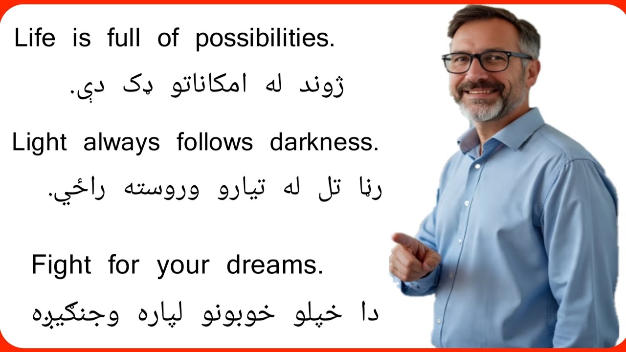 English daily use and motivational sentences in Pashto language #english #vocabs #learnenglish 
