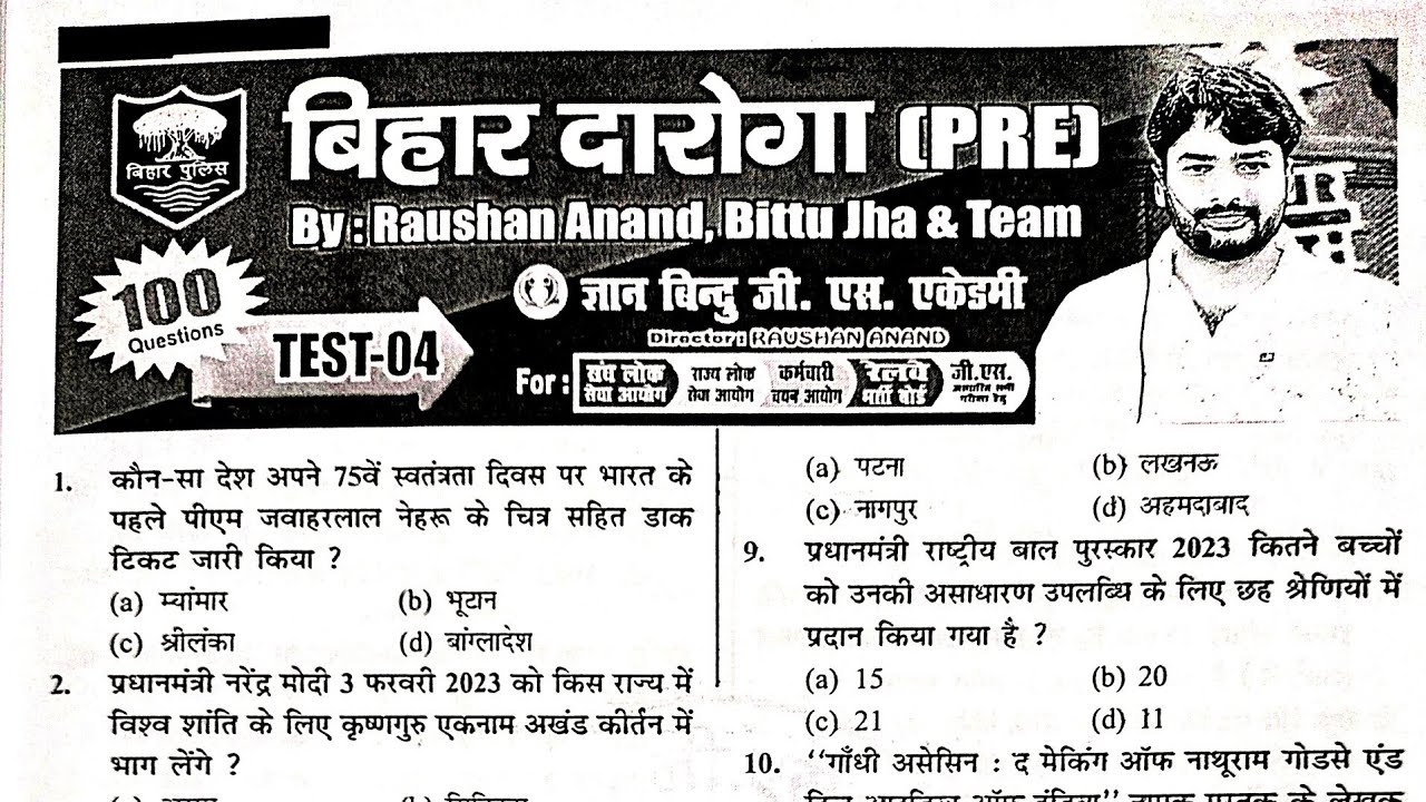 Test-4 बिहार दरोगा प्रारंभिक परीक्षा। #roushananandsir #gyanbindugsacademy #bihardarogapracticeset