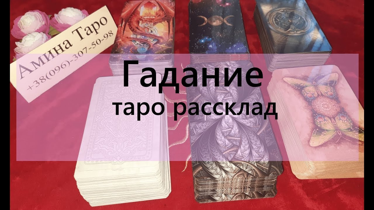 ГАДАНИЕ ОНЛАЙН КАКОВЫ МОИ МАГИЧЕСКИЕ СПОСОБНОСТИ