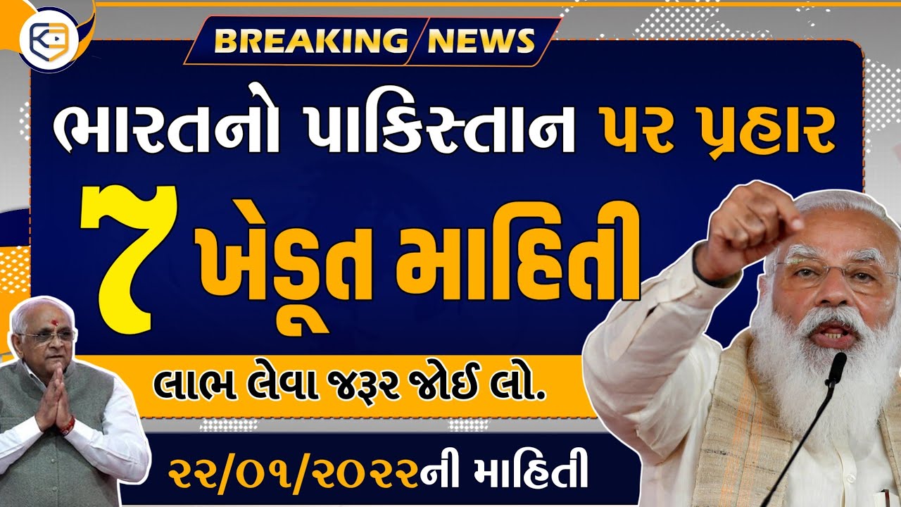 Breaking: આજની 7 મોટી ખેડૂત માહિતી / Gujarat Samachar / khissu News