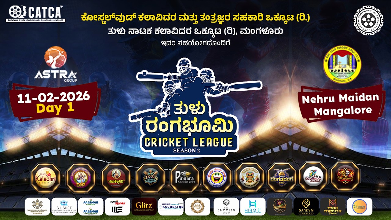TULU RANGABHOOMI CRICKET LEAGUE SEASON 2 || CATCA || ASTRA GROUP || V4NEWS LIVE