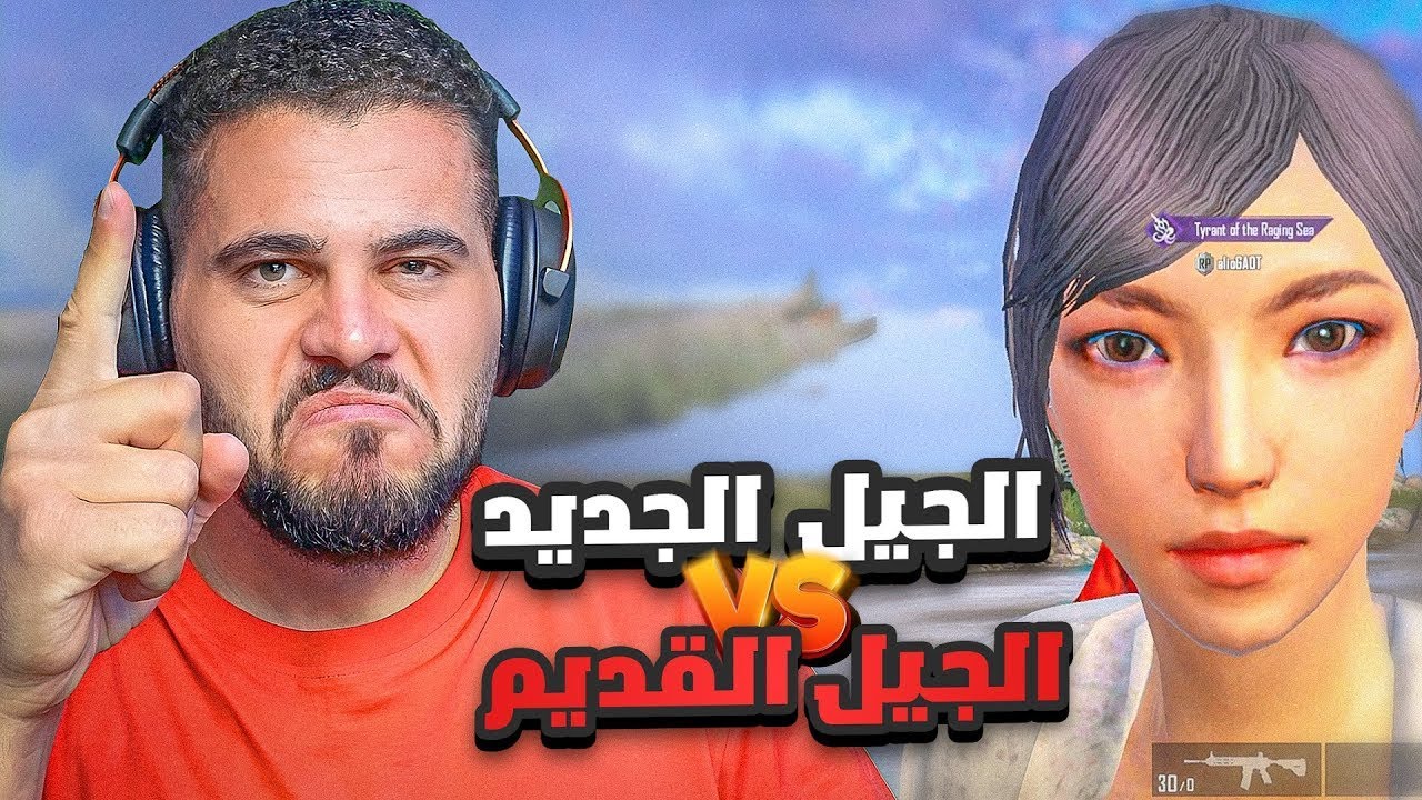 ابو سروال انعمل عليه لقطات هو والتيم الزراب-🔥😂-PUBG MOBILE