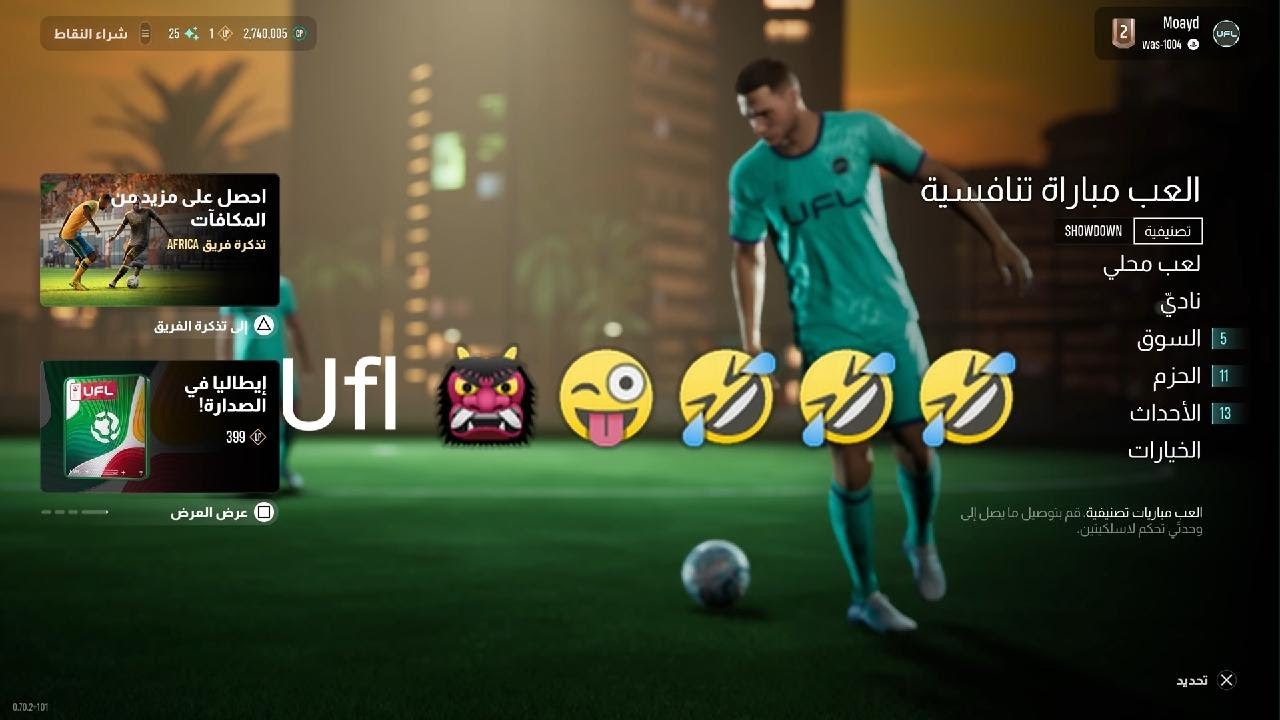 UFl  اجزا اثني🤣🤣🤣🤣🤣🤣🤣🤣🤣🤣